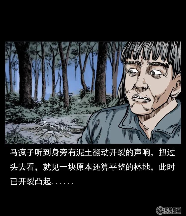 60 马疯子外传之马疯子斗神算子（下）18