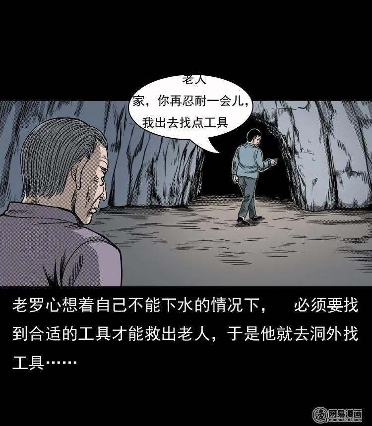129 赤脚医生之换魂（一）27