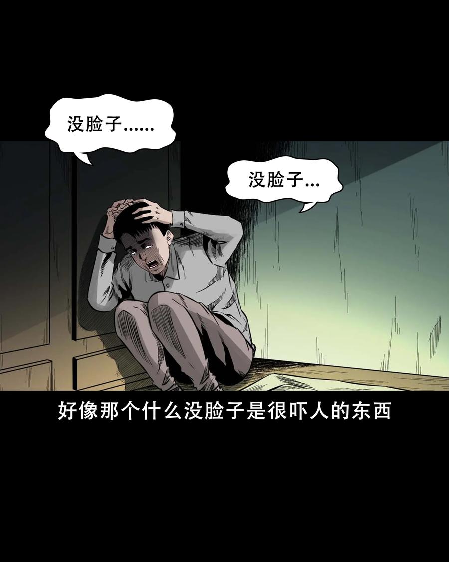 568 没脸子的31