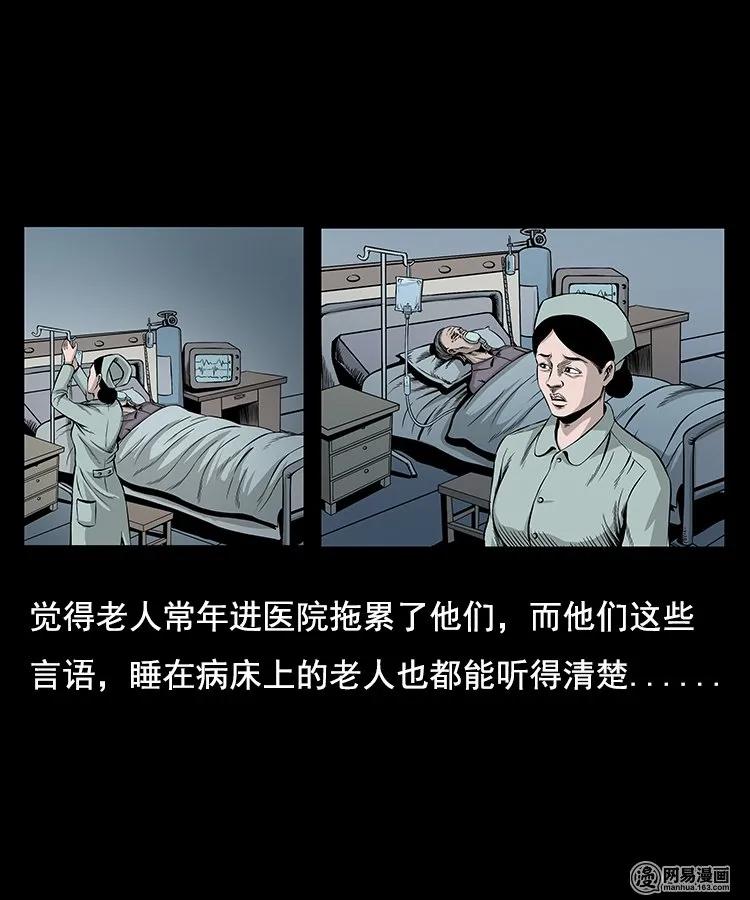 96 穿寿衣11