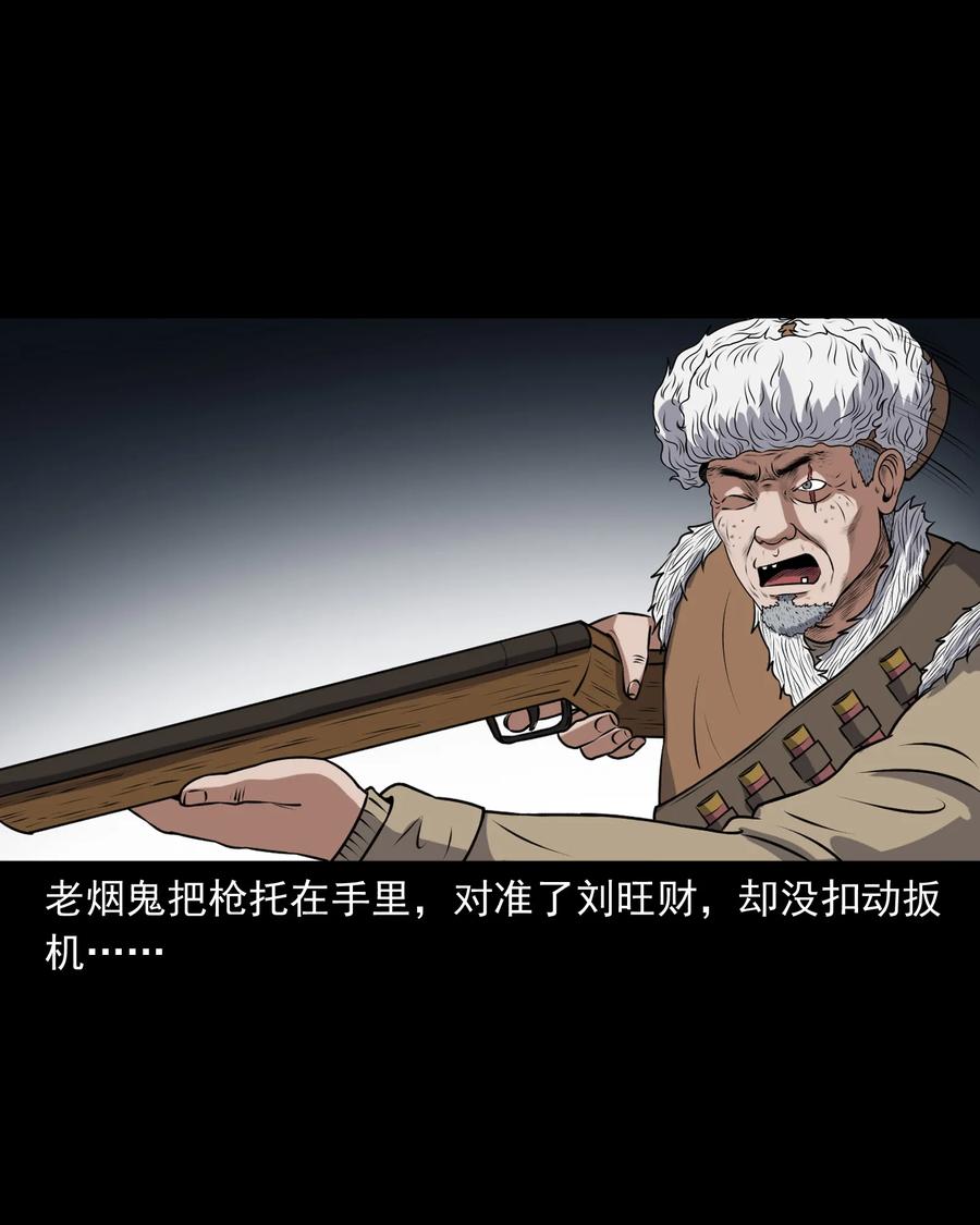 377 老烟鬼（二十七）41