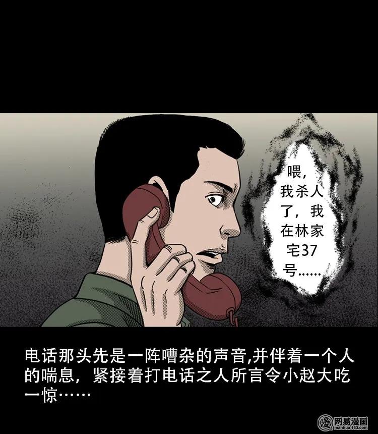 113 林家宅37号（上）5