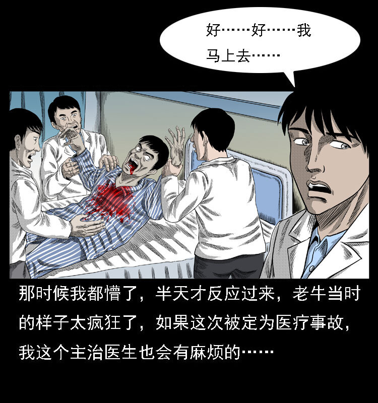 18 寄生物52