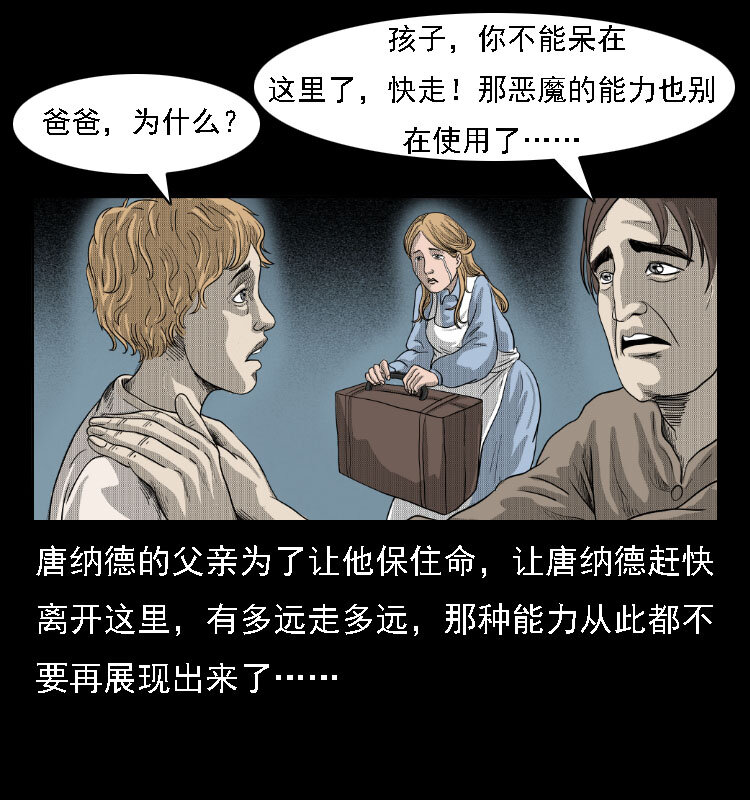 14 魔术师唐纳德56