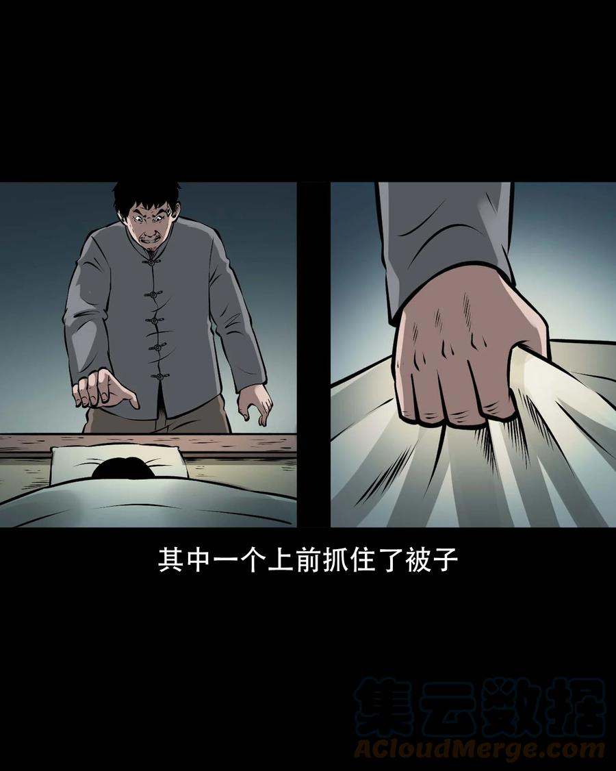 569 老烟鬼121话33