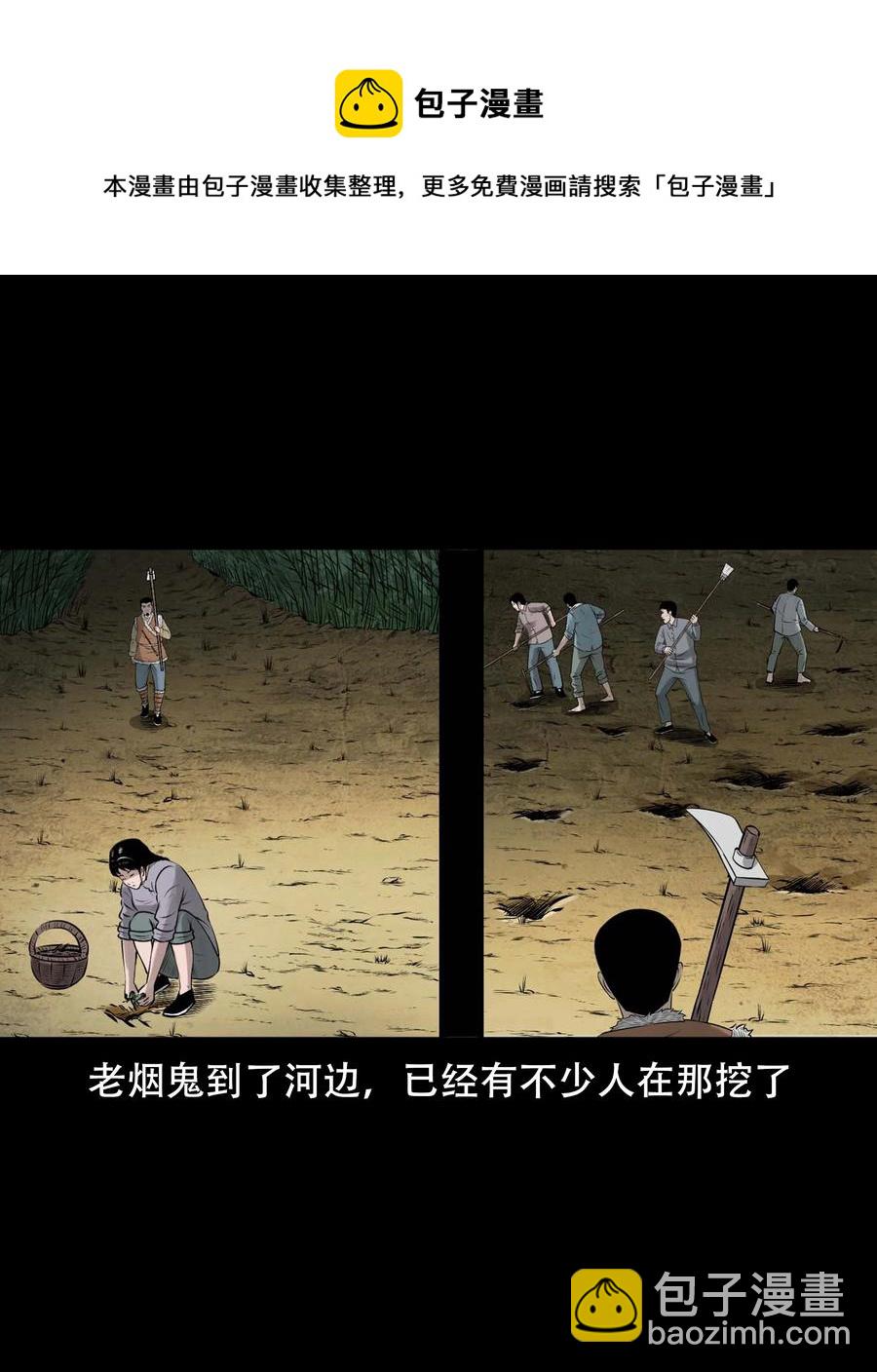 567 老烟鬼120话20