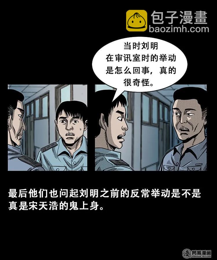 103 心里有鬼（下）47
