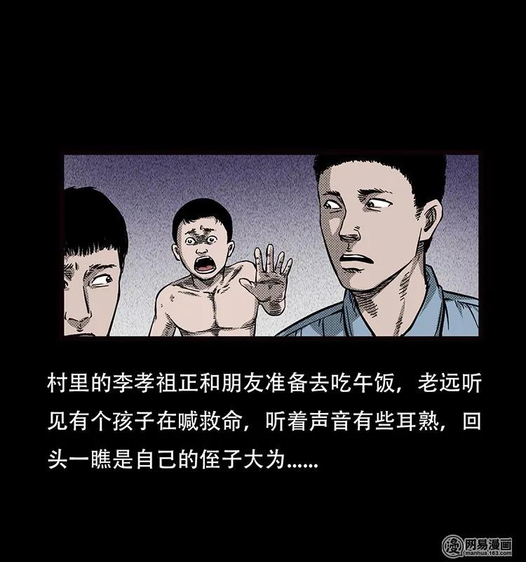 69 龙王尸（上）14
