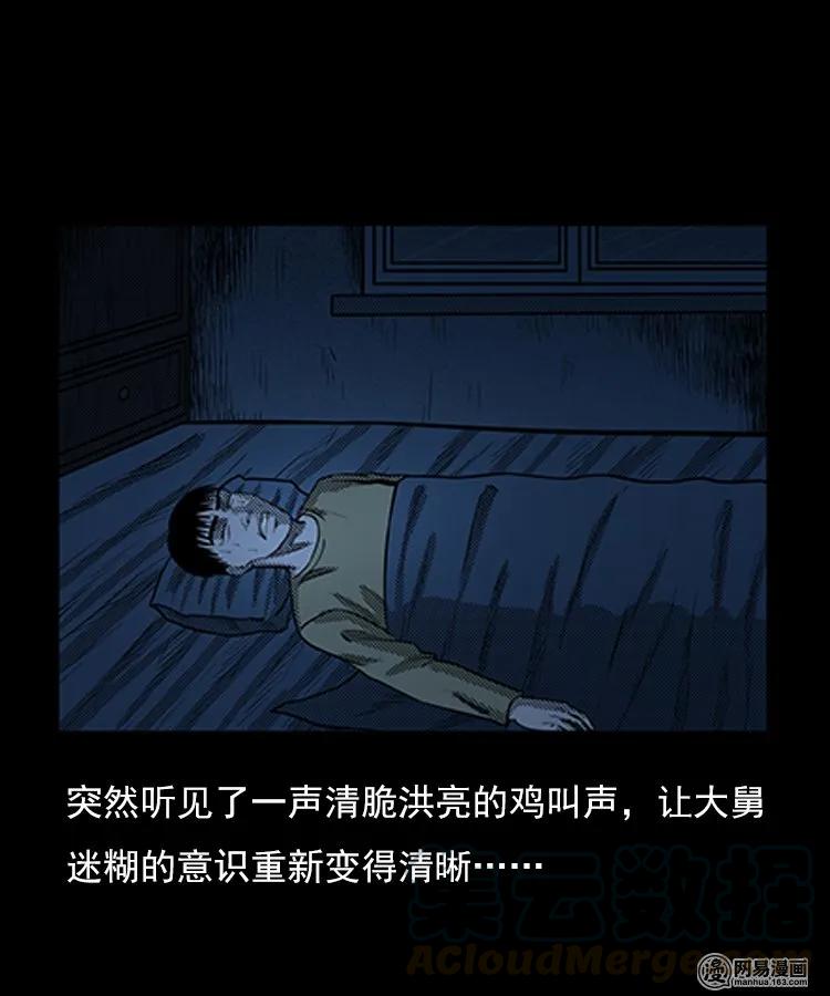 79 照妖镜（下）20