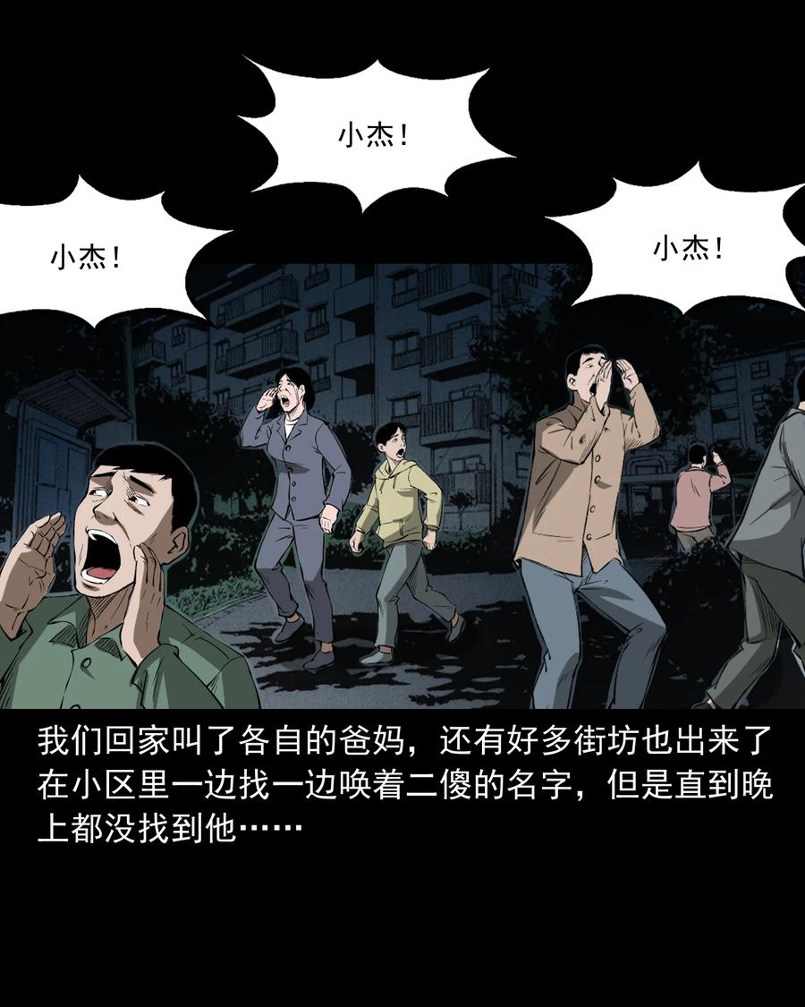 324 童年悔事49