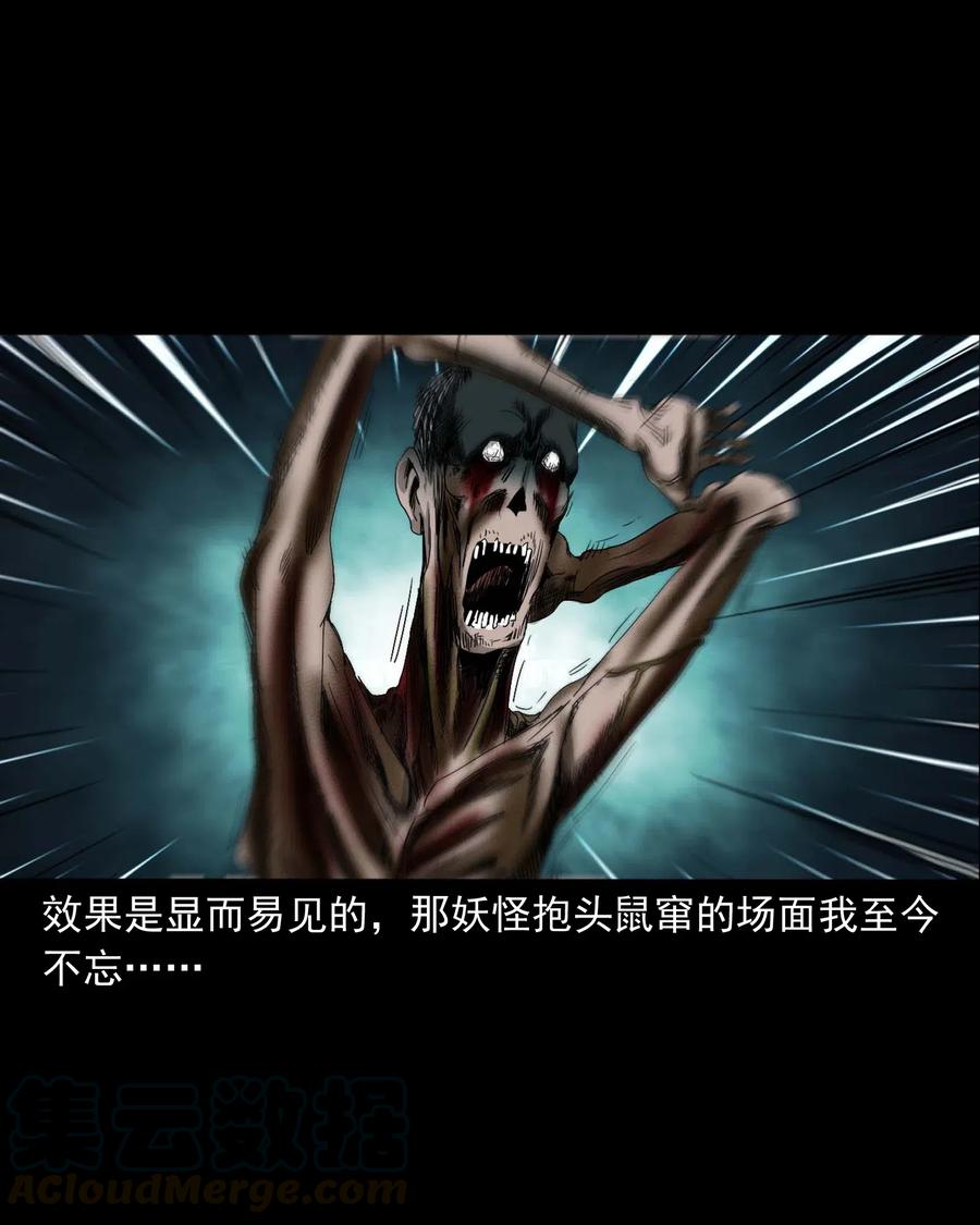 428 鬼叫人68