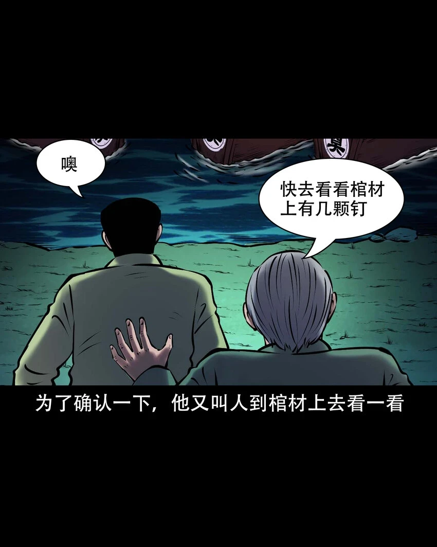 661 老烟鬼172话18