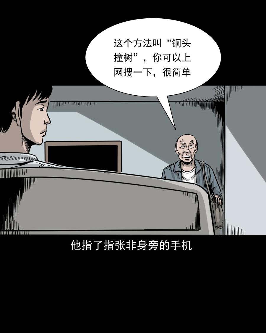 316 别睡这张床47