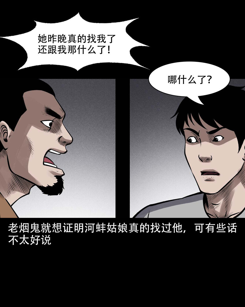 597 老烟鬼136话18
