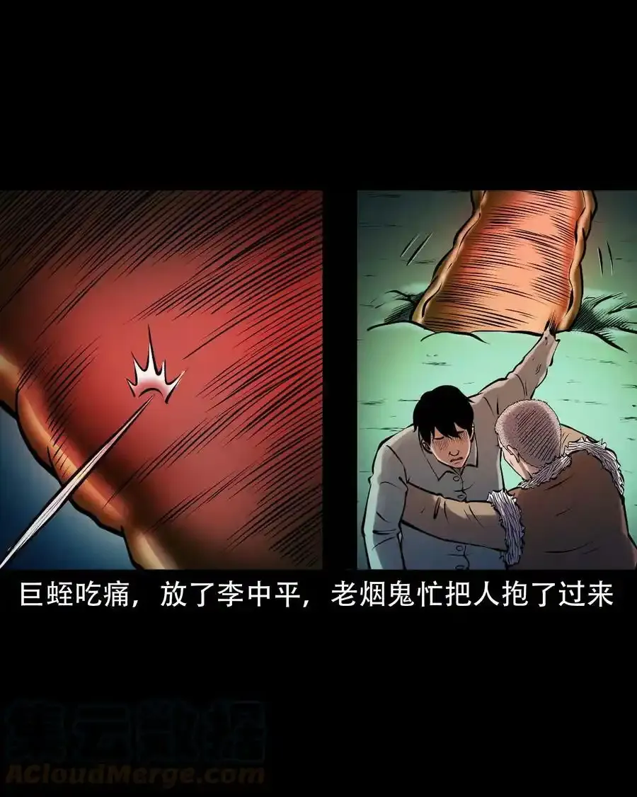 627 老烟鬼154话9
