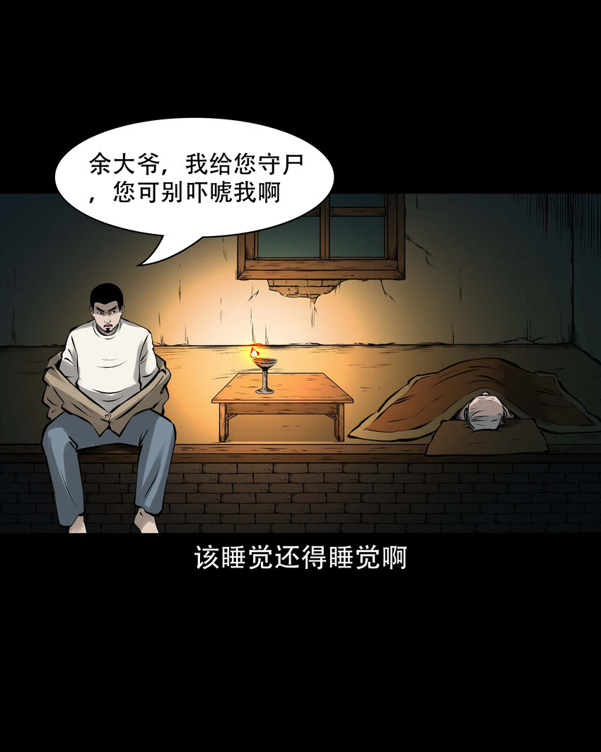 585 老烟鬼130话53