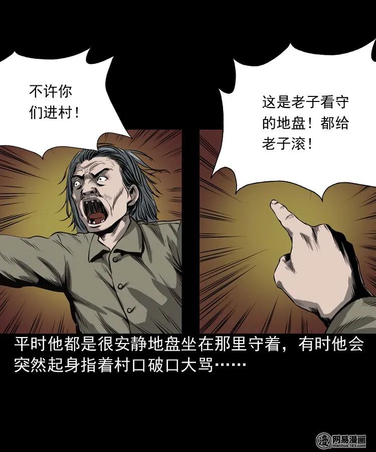 176 乡村怪咖（一）14