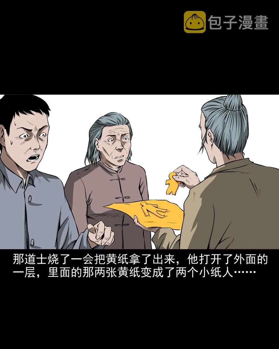 291 蛇祸53