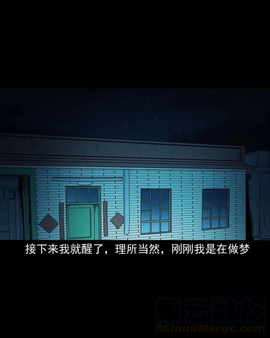 428 鬼叫人60