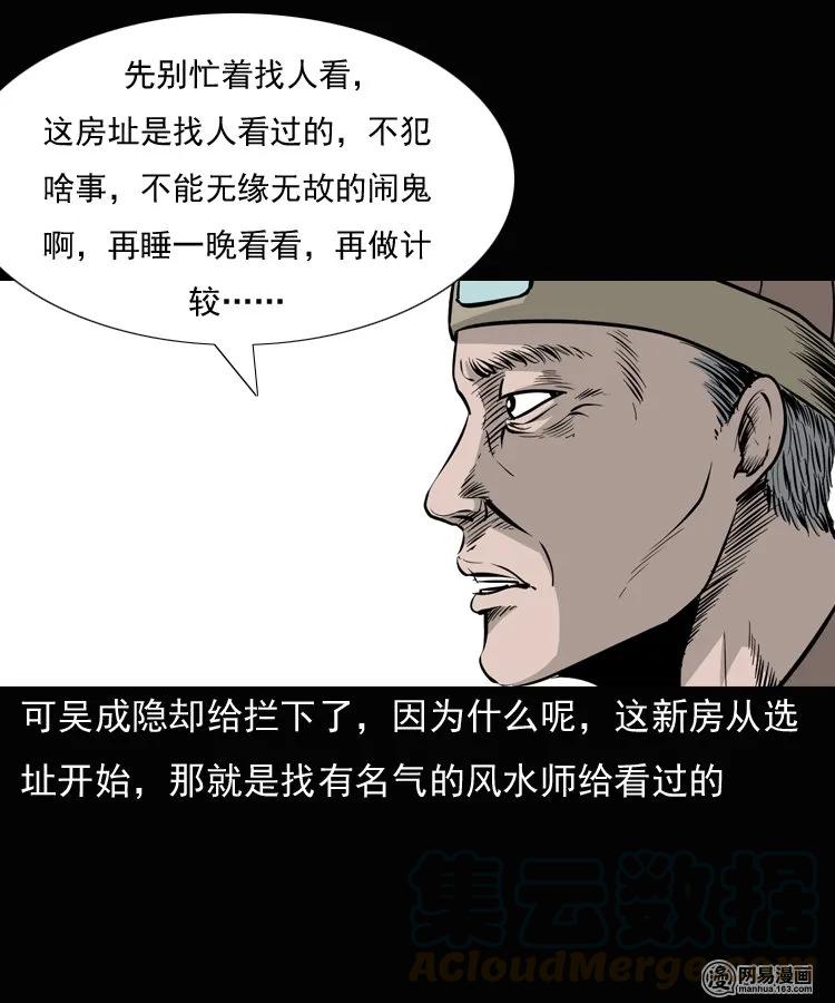 136 厌胜（上）24