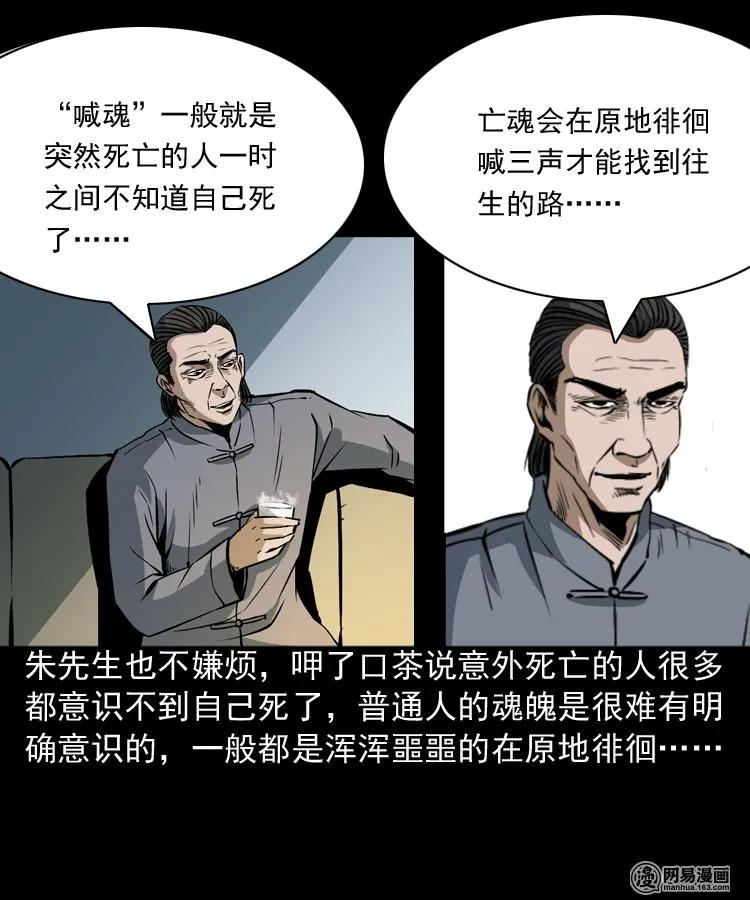 165 阴阳眼（四）15