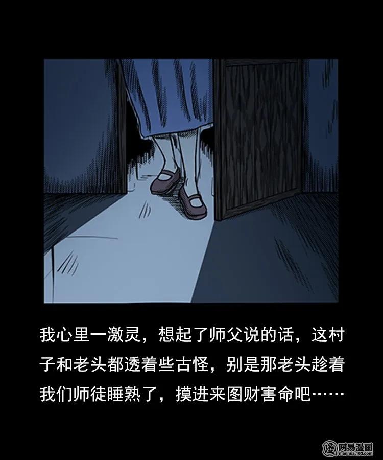 75 扎彩匠之人皮影（上）38