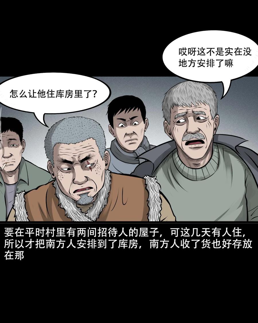 548 老烟鬼111话11