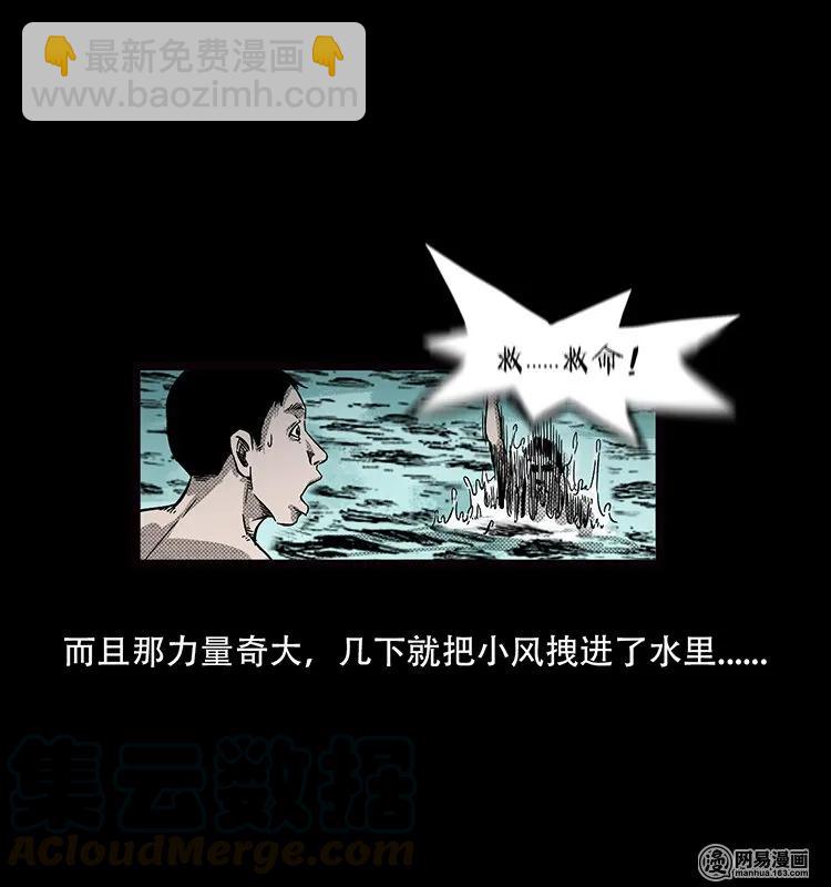 69 龙王尸（上）39