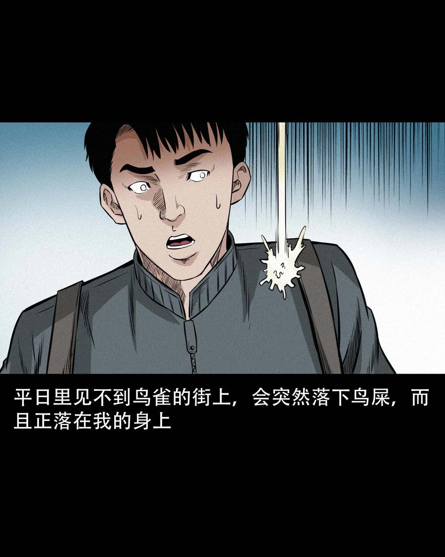 576 厄运37
