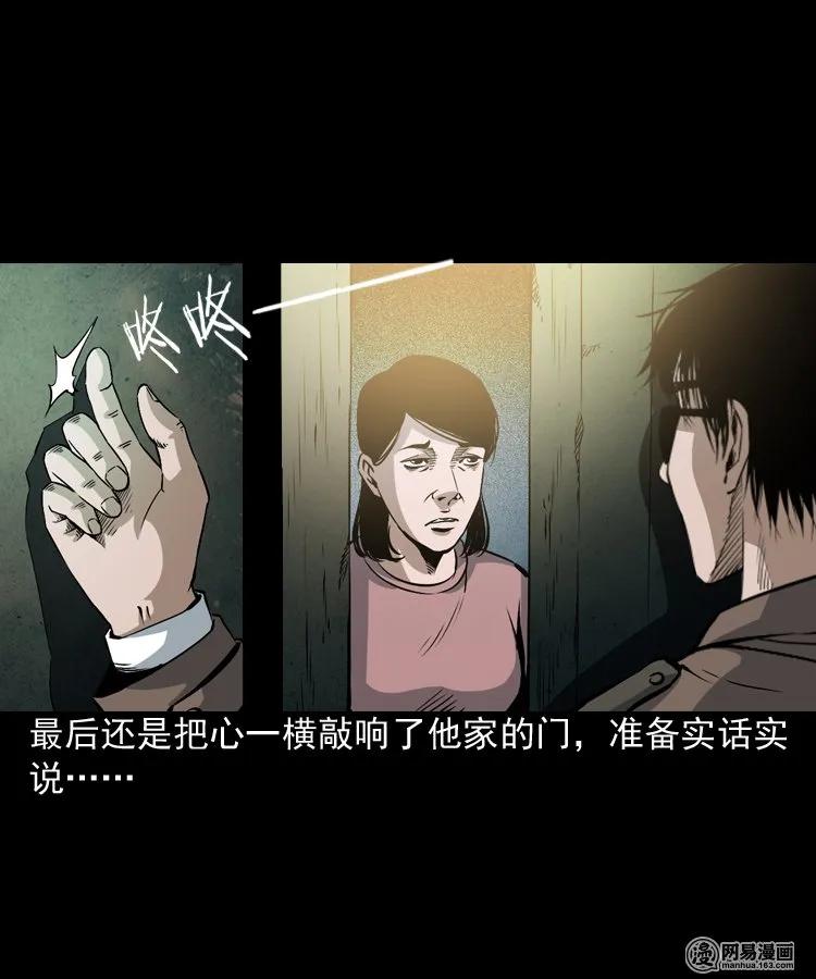 165 阴阳眼（四）23