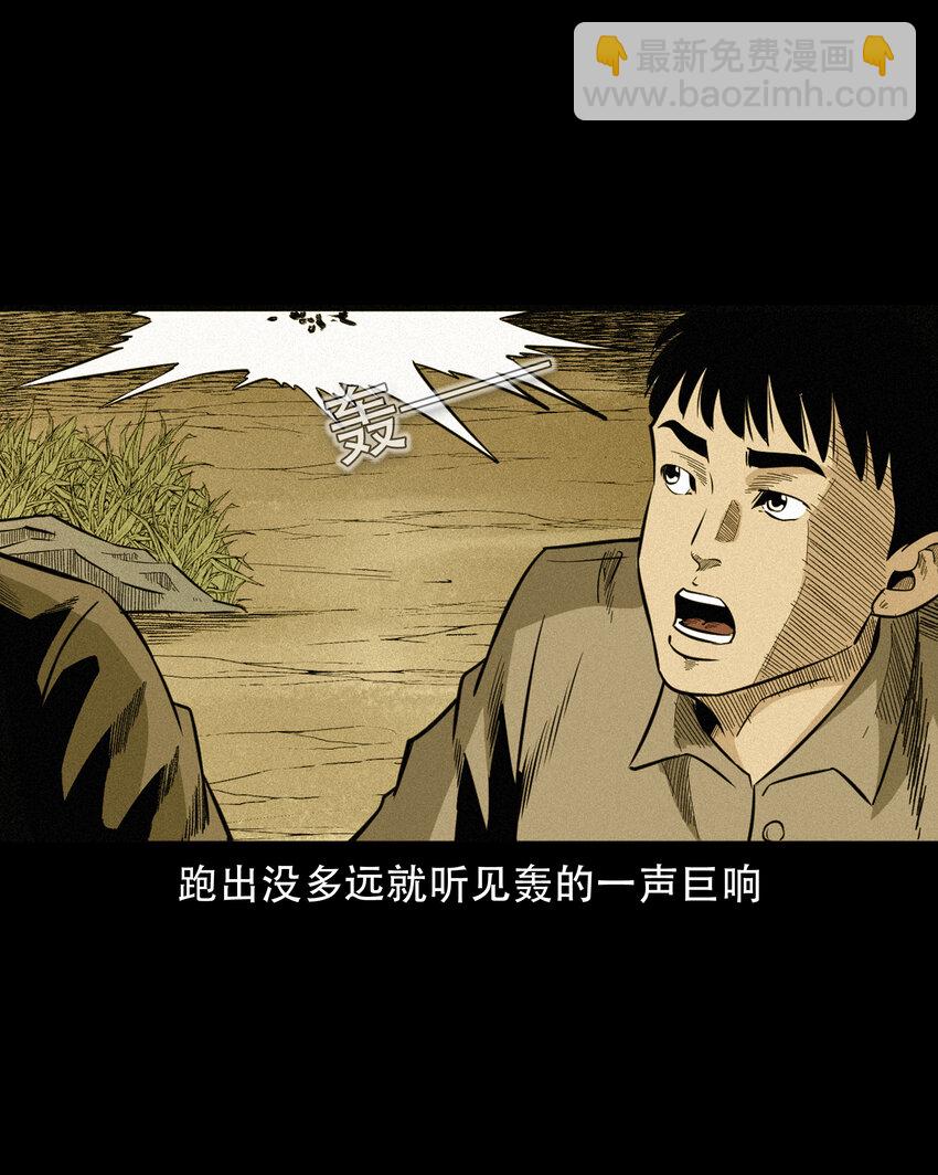 586 守村人19