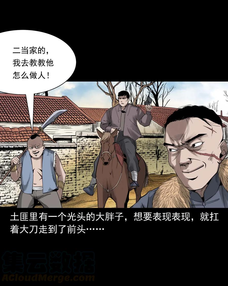 456 胡三太爷传说32