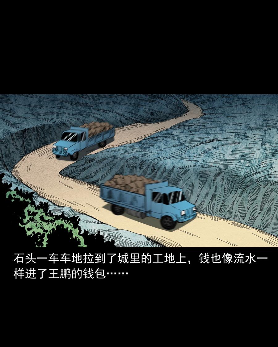 368 狗血锁坟15