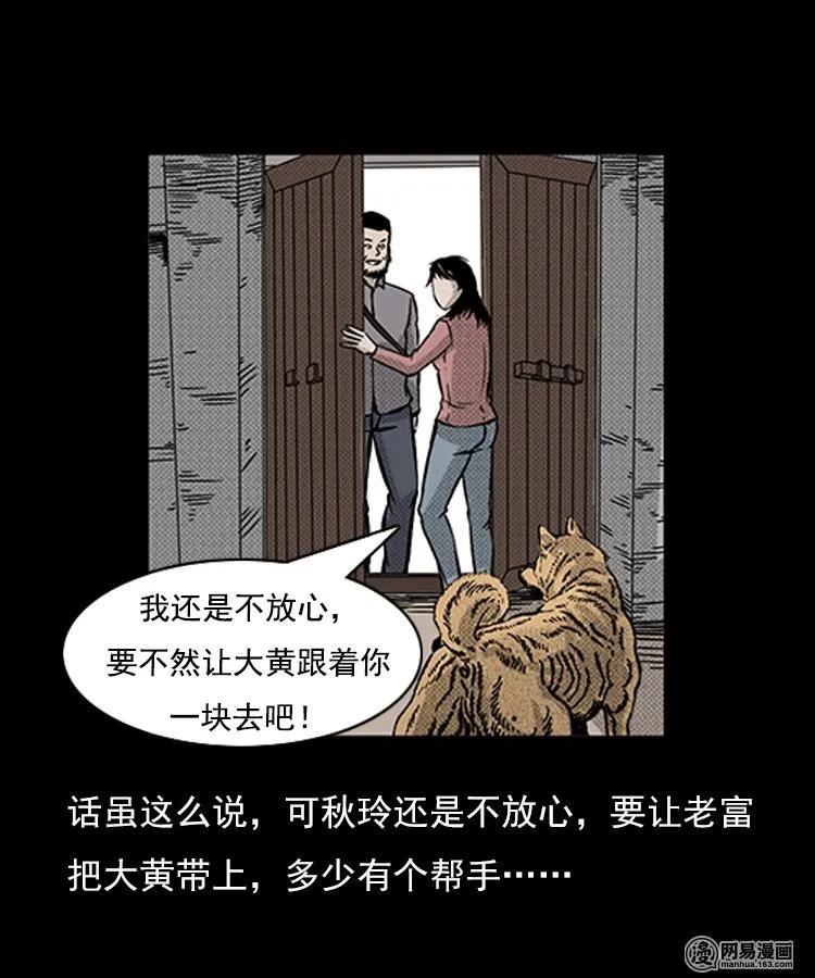 87 营救马疯子一（上）5