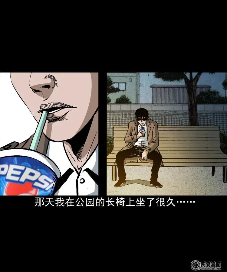 174 阴阳眼（七）2