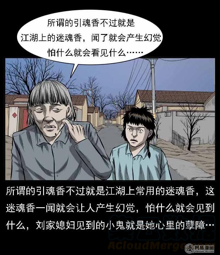 56 马疯子外传（二）下12