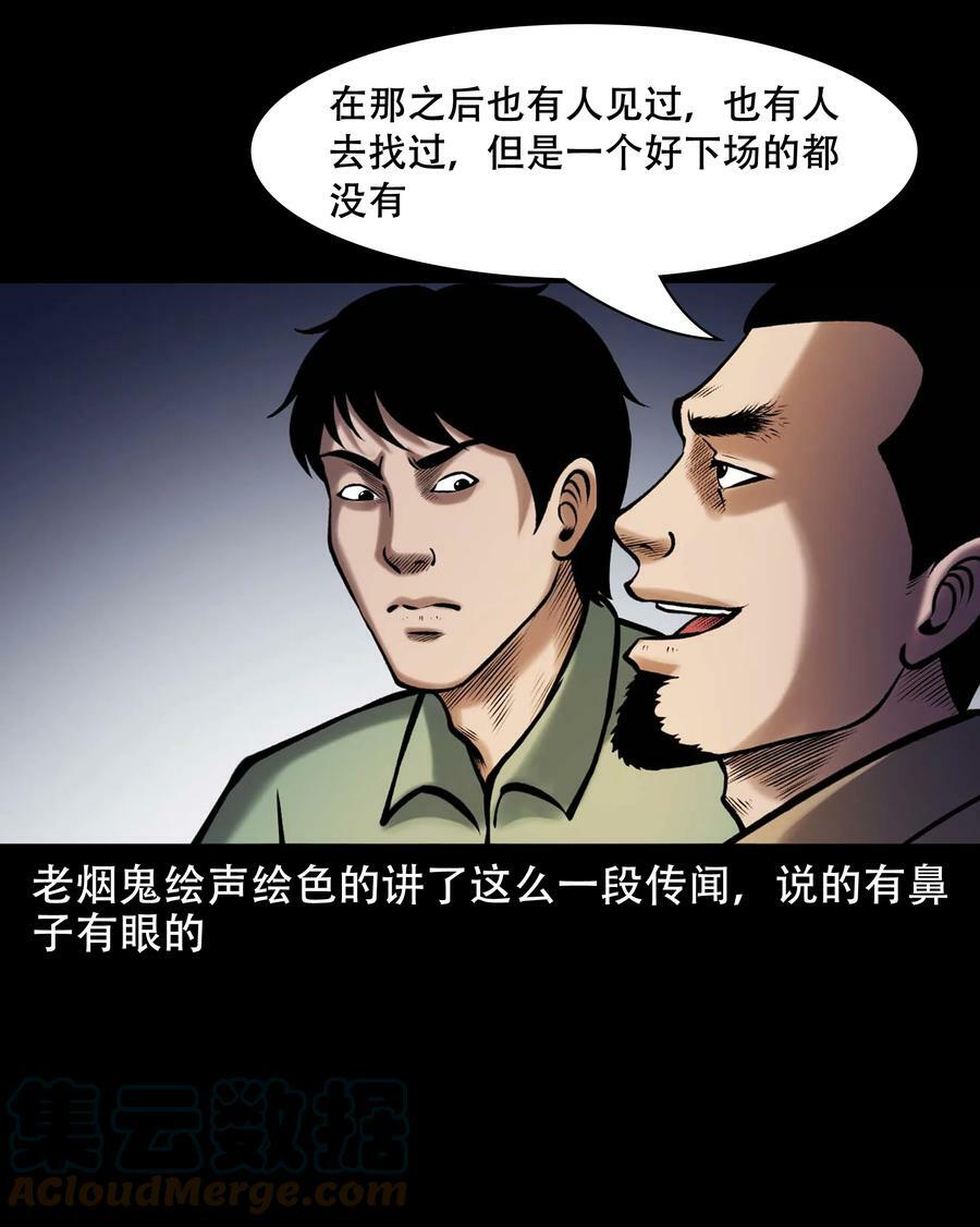 663 老烟鬼174话54