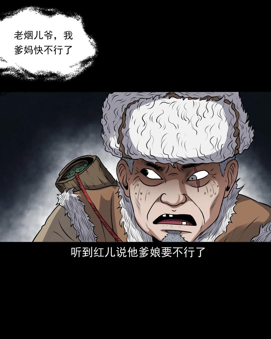 391 老烟鬼 3421