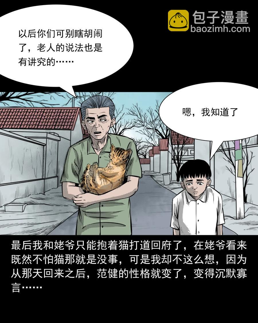 282 老鼠成仙70