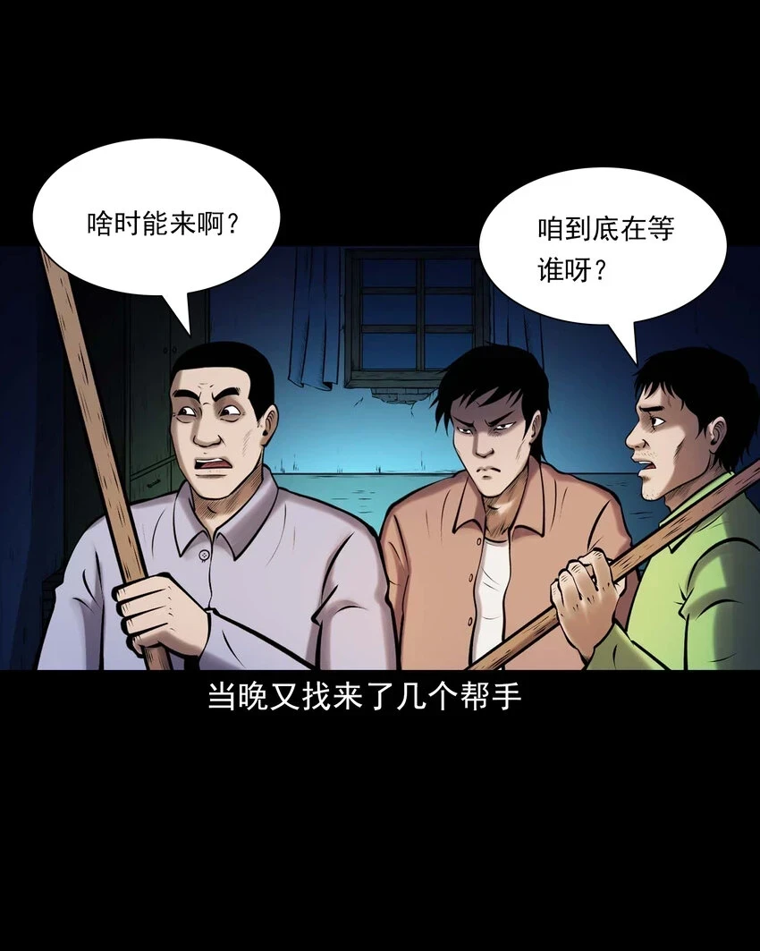 660 老烟鬼171话25