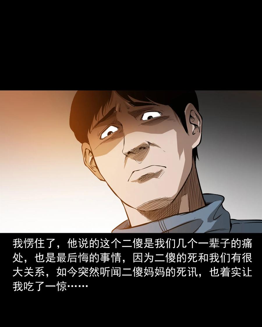 324 童年悔事11