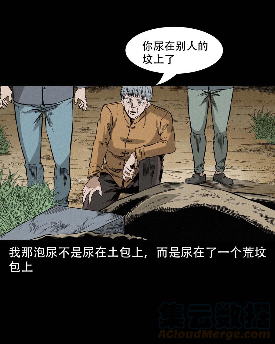 576 厄运54