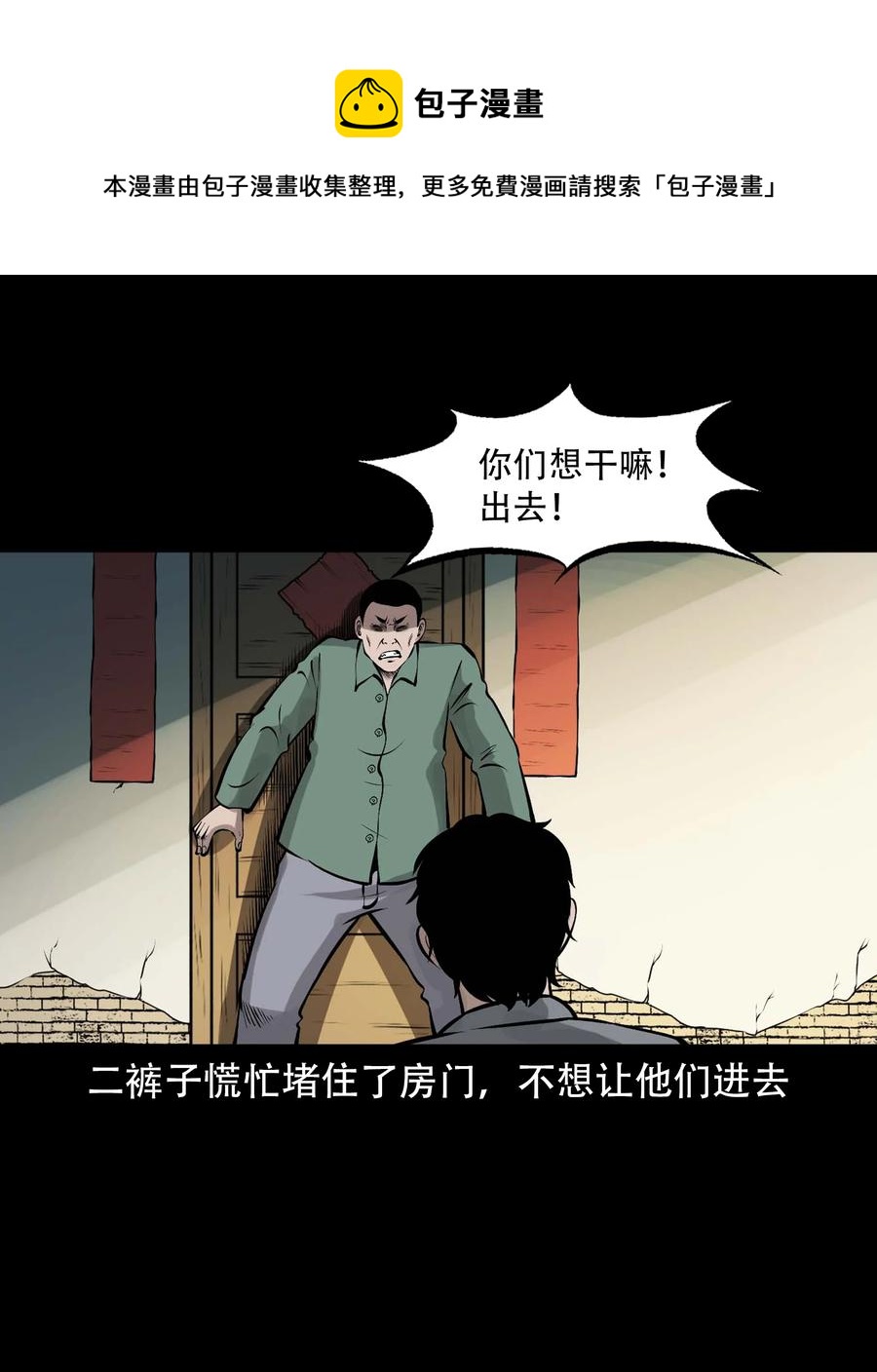 569 老烟鬼121话28