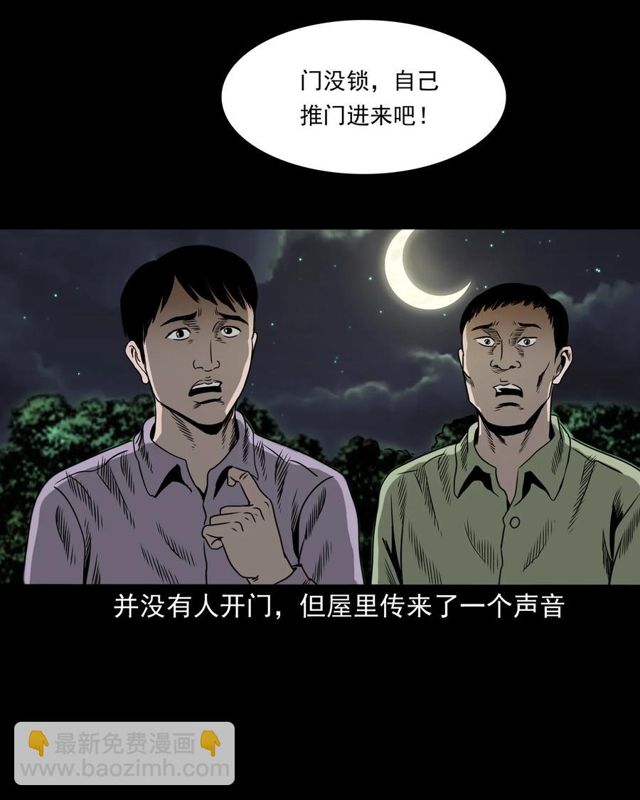 351 马叔的诡遇19
