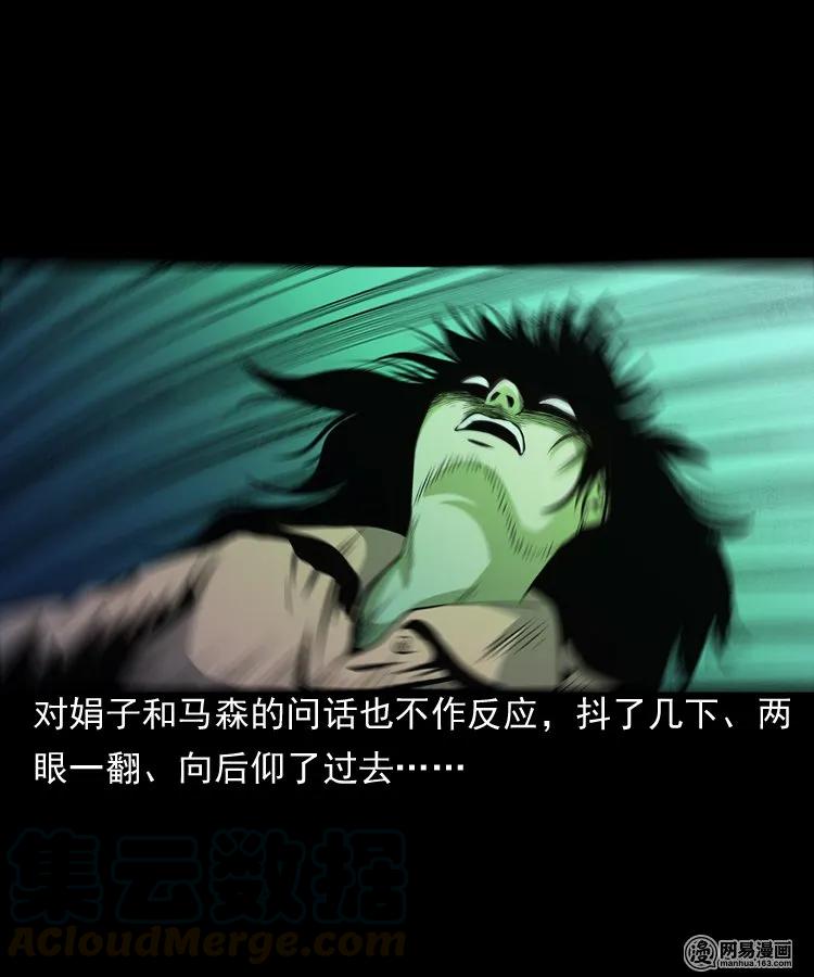 162 鬼上身8