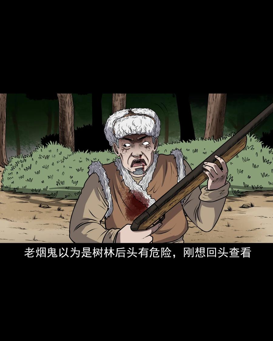 359 老烟鬼（十八）34