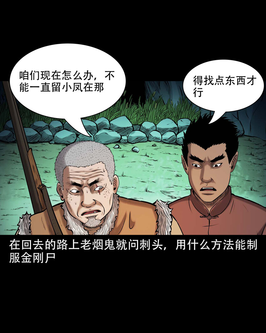 648 老烟鬼164话59