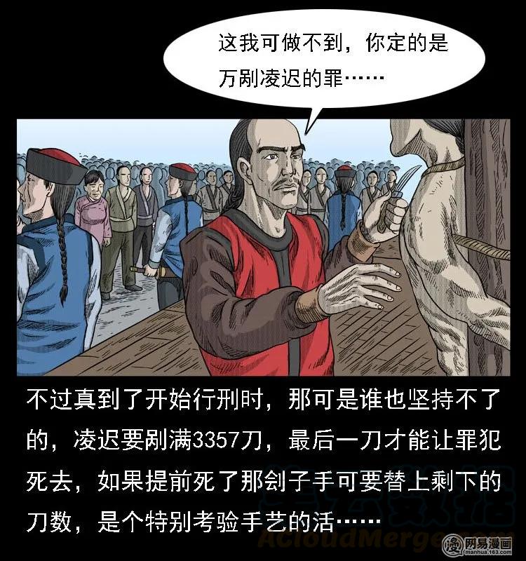 42 白骨尸魔16