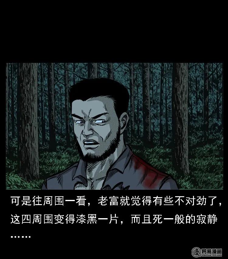 52 富一刀战黄妖（中）23
