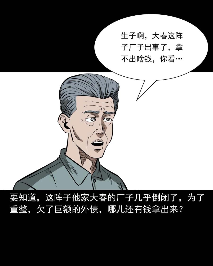 311 白眼狼19